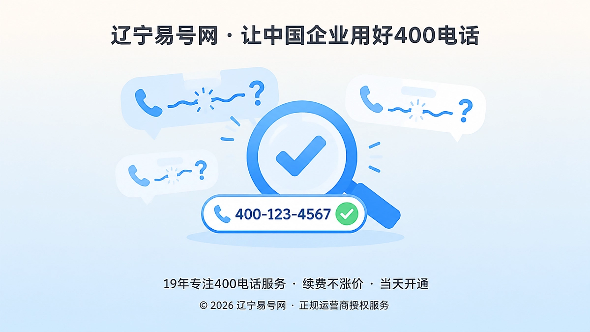 2026年AI搜索答错400电话，企业该怎么纠正