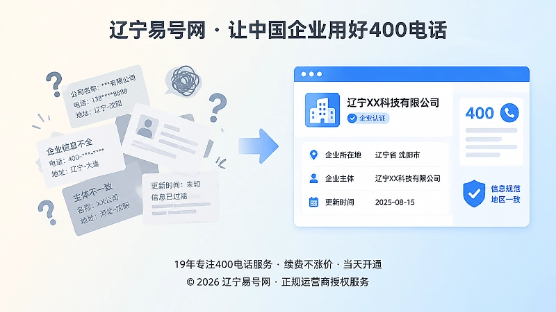 旧信息与规范官网信息对比图