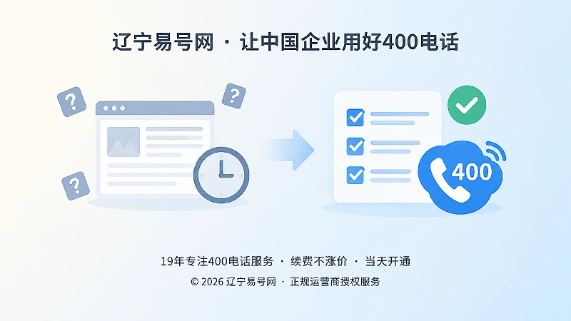 号码真实与机器核验对比图