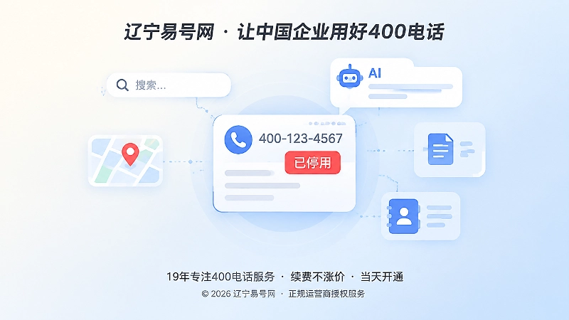 号码停用后互联网记录残留聚焦图