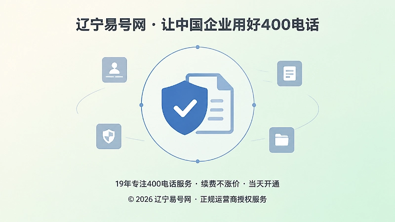 中央聚焦的盾牌与文档图标，代表资料核验与权限归档