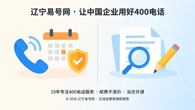 左右对比展示通信续费与内容维护两类服务的示意图