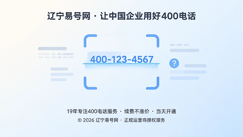 扫描框聚焦400电话数字的扁平化插画
